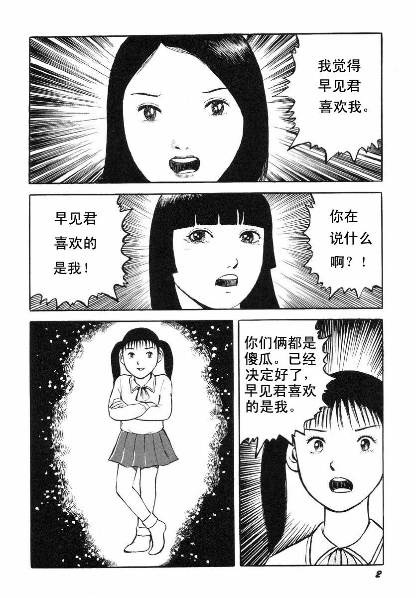 [Hayami Jun] Hentai Shounen -Jun no Koufuku na Hibi- [Chinese] page 6 full