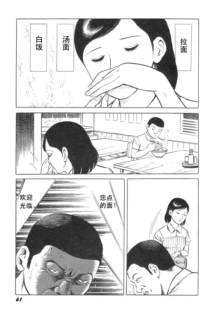 [Hayami Jun] Hentai Shounen -Jun no Koufuku na Hibi- [Chinese] page 65 full