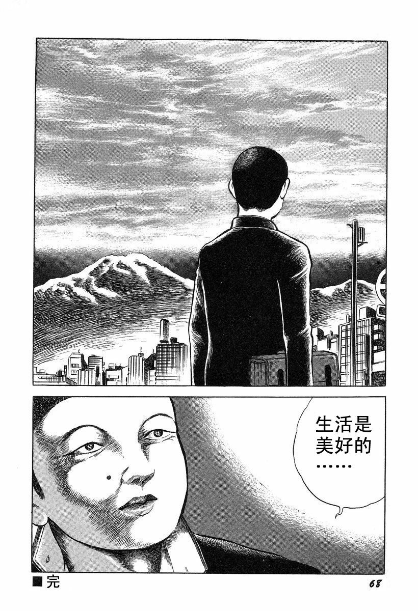 [Hayami Jun] Hentai Shounen -Jun no Koufuku na Hibi- [Chinese] page 72 full
