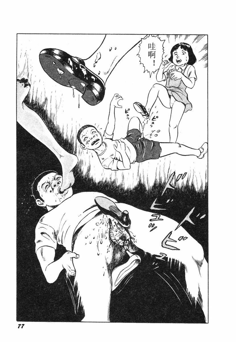 [Hayami Jun] Hentai Shounen -Jun no Koufuku na Hibi- [Chinese] page 81 full