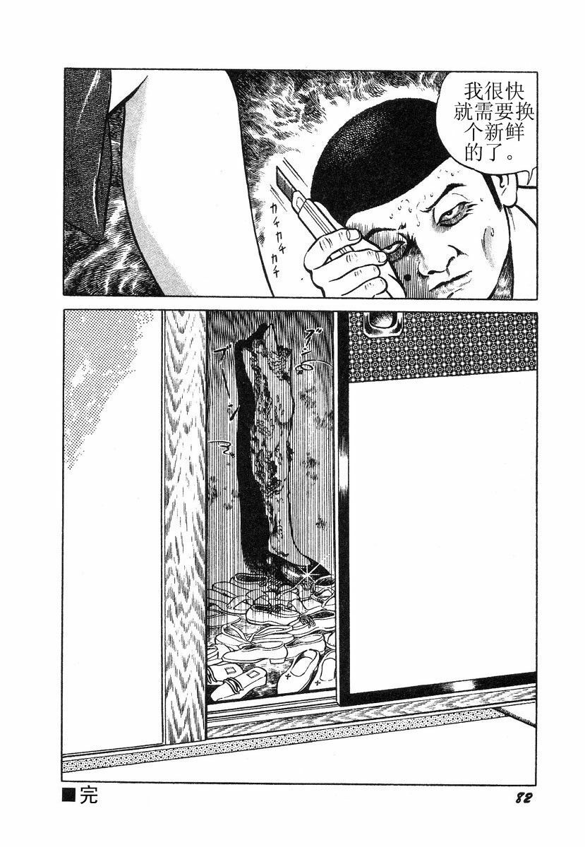 [Hayami Jun] Hentai Shounen -Jun no Koufuku na Hibi- [Chinese] page 86 full