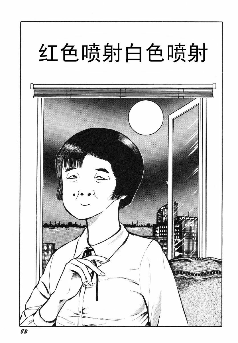[Hayami Jun] Hentai Shounen -Jun no Koufuku na Hibi- [Chinese] page 87 full