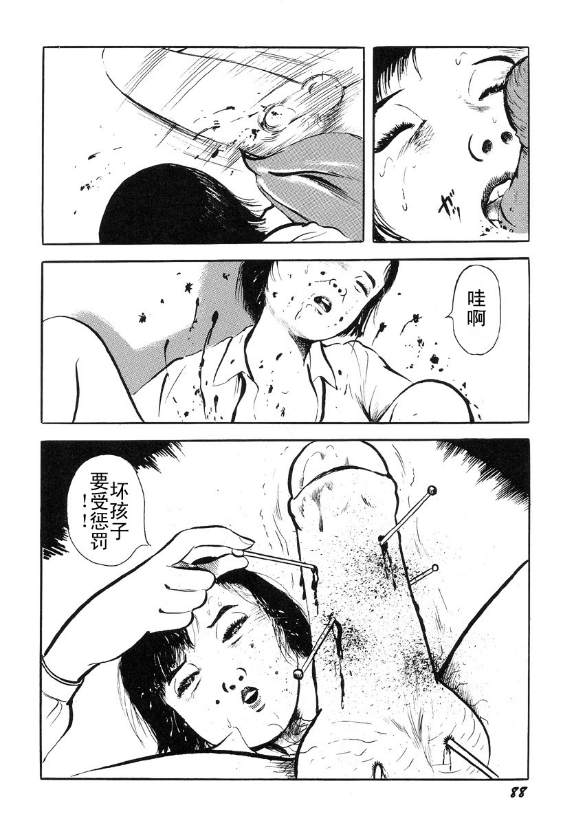 [Hayami Jun] Hentai Shounen -Jun no Koufuku na Hibi- [Chinese] page 92 full