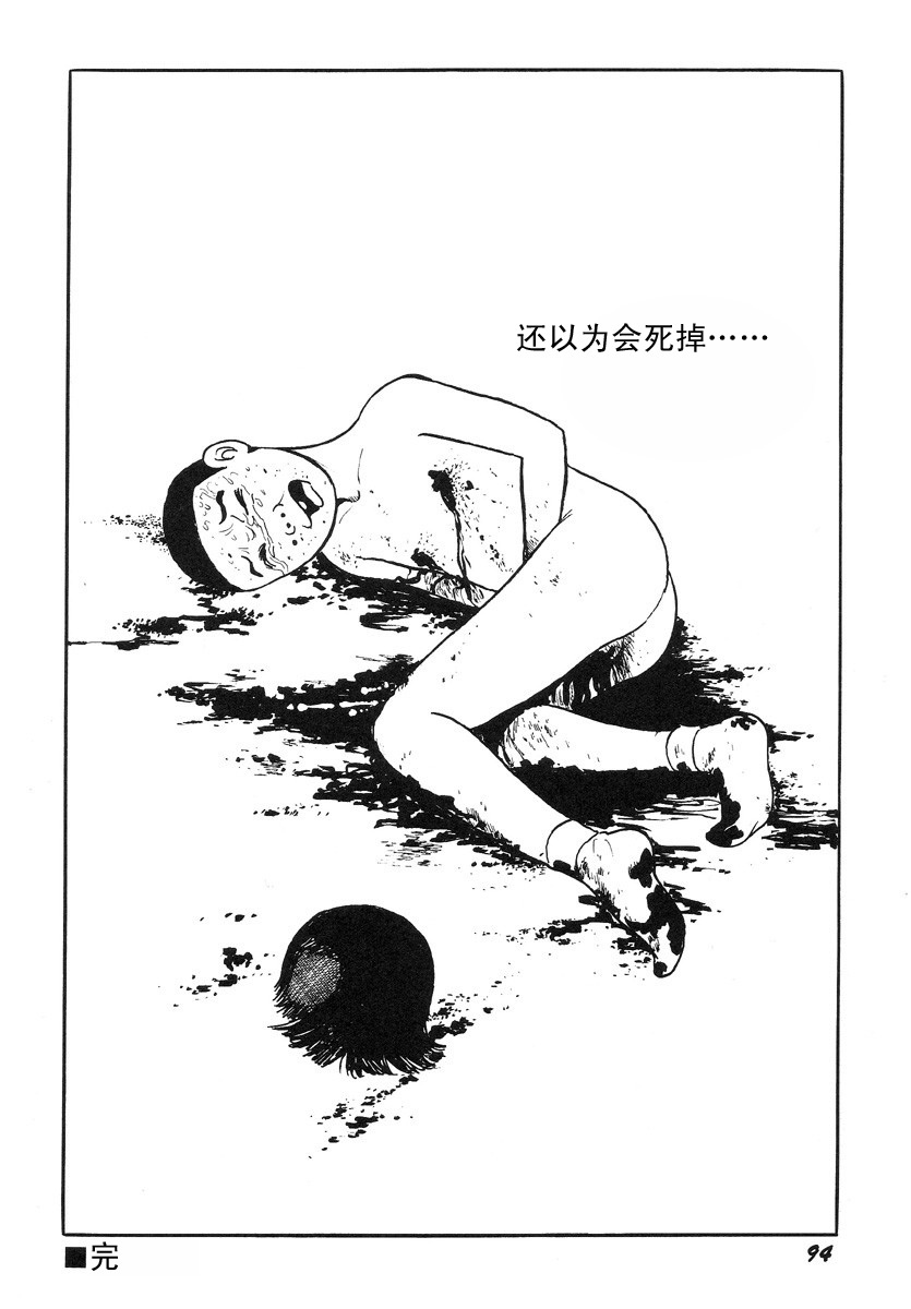 [Hayami Jun] Hentai Shounen -Jun no Koufuku na Hibi- [Chinese] page 98 full