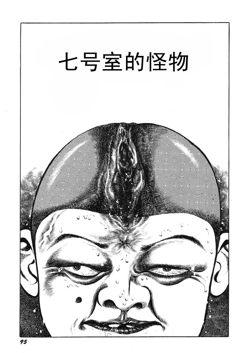 [Hayami Jun] Hentai Shounen -Jun no Koufuku na Hibi- [Chinese] page 99 full