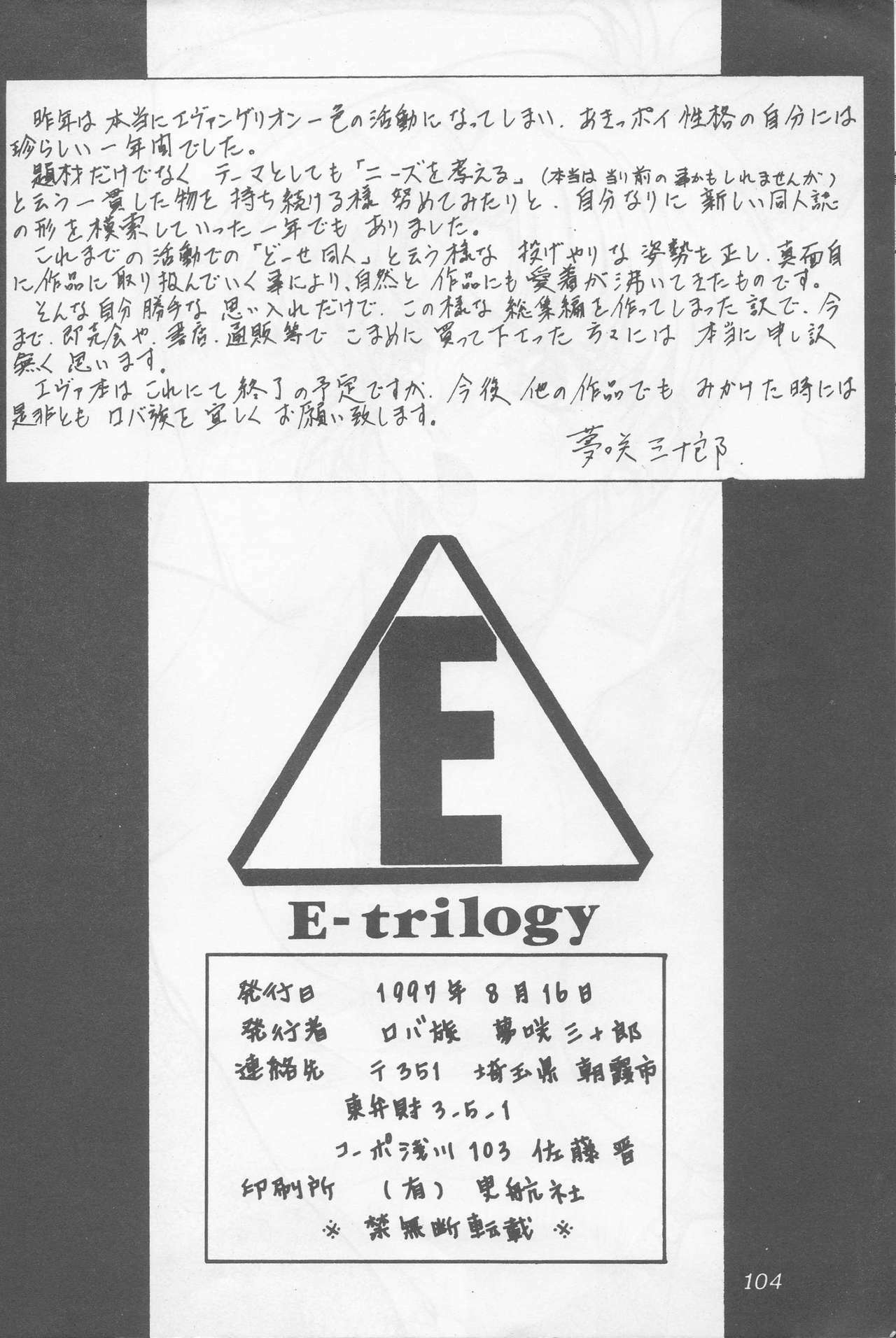 E-Trilogy (Evangelion) [Spanish] page 102 full