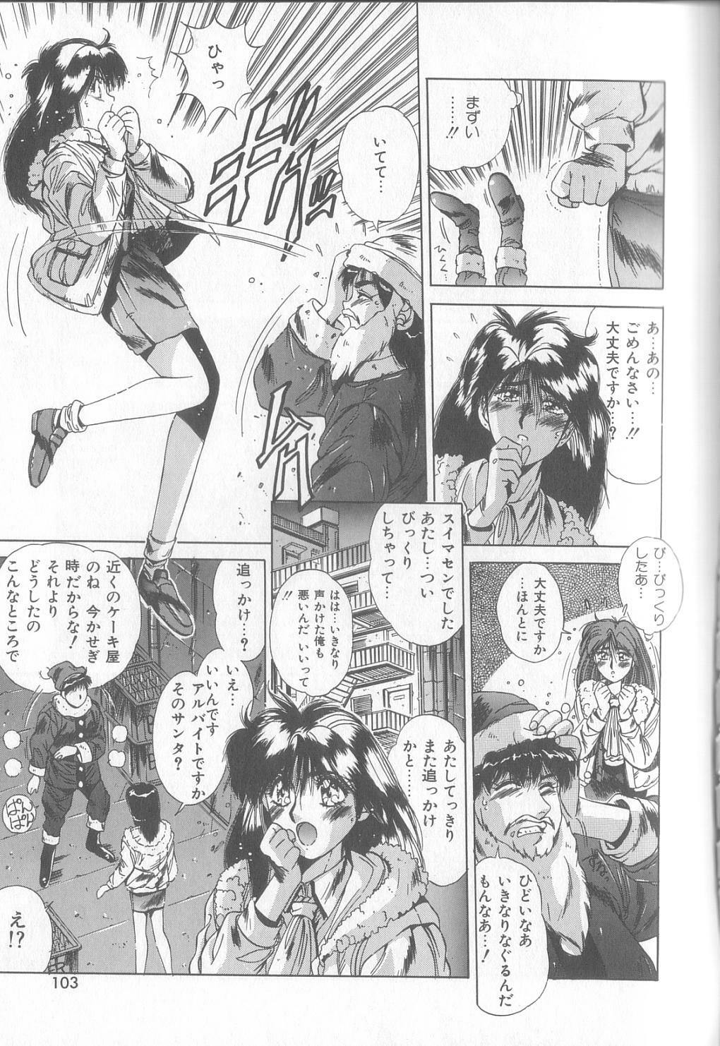 [Yuuki] Bunny Face page 100 full