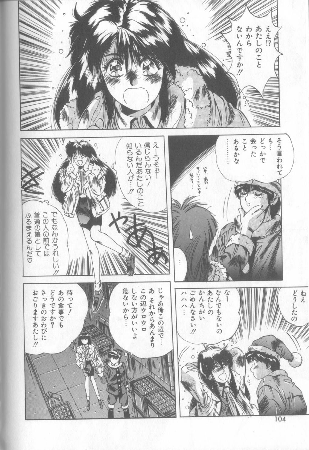 [Yuuki] Bunny Face page 101 full