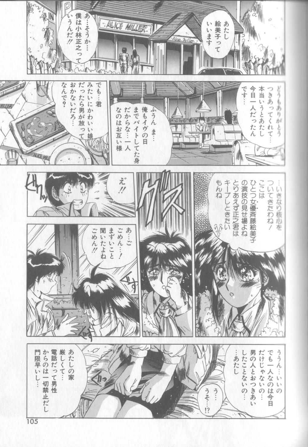 [Yuuki] Bunny Face page 102 full