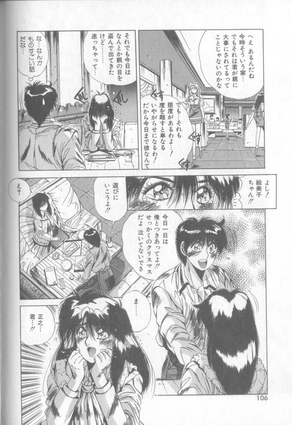 [Yuuki] Bunny Face page 103 full