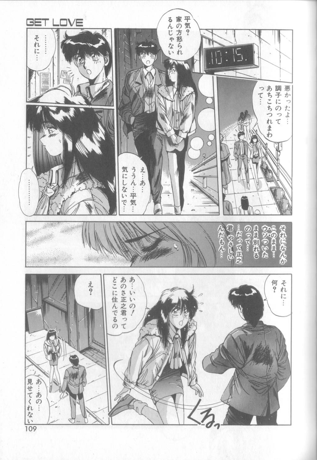 [Yuuki] Bunny Face page 106 full