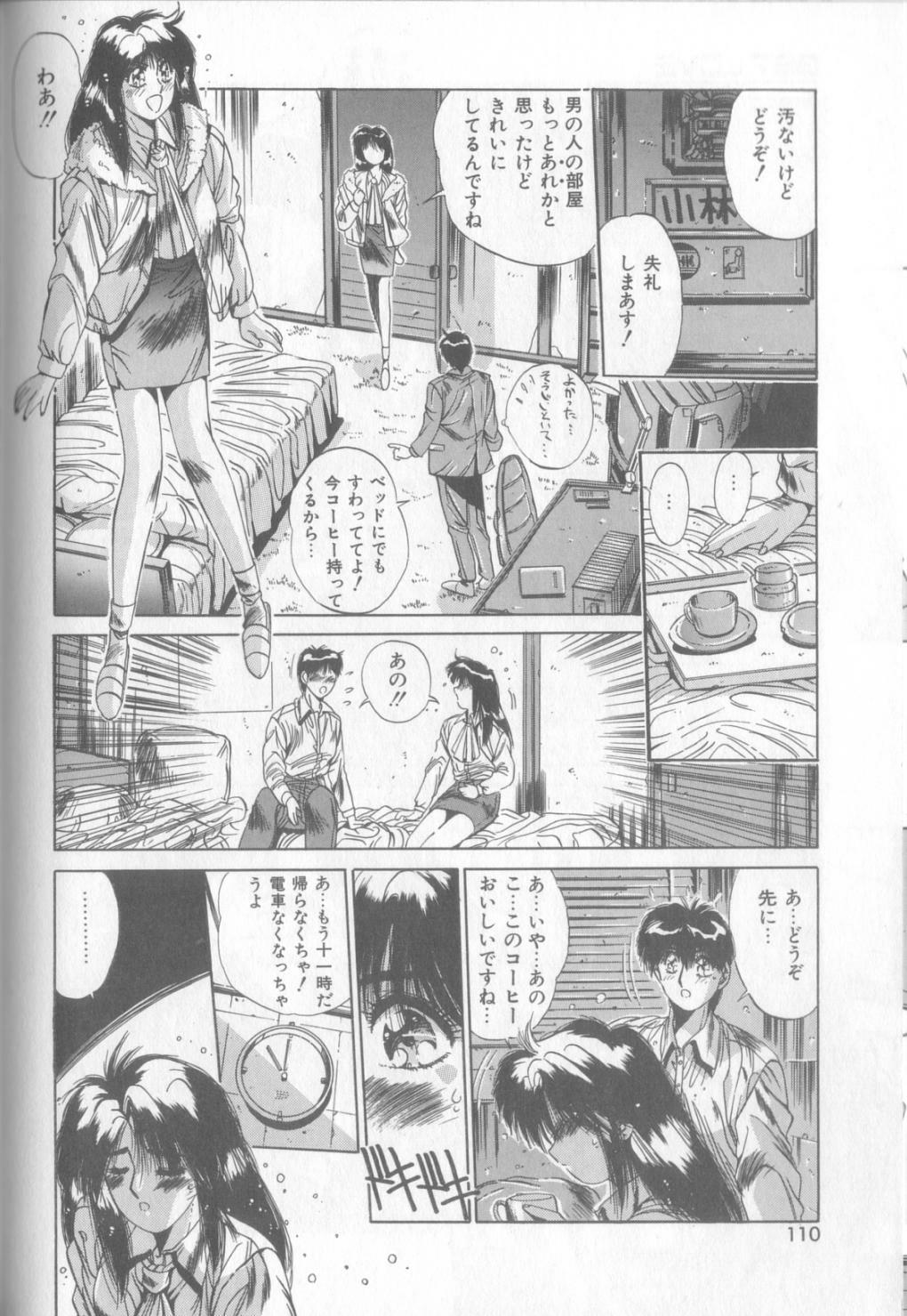 [Yuuki] Bunny Face page 107 full