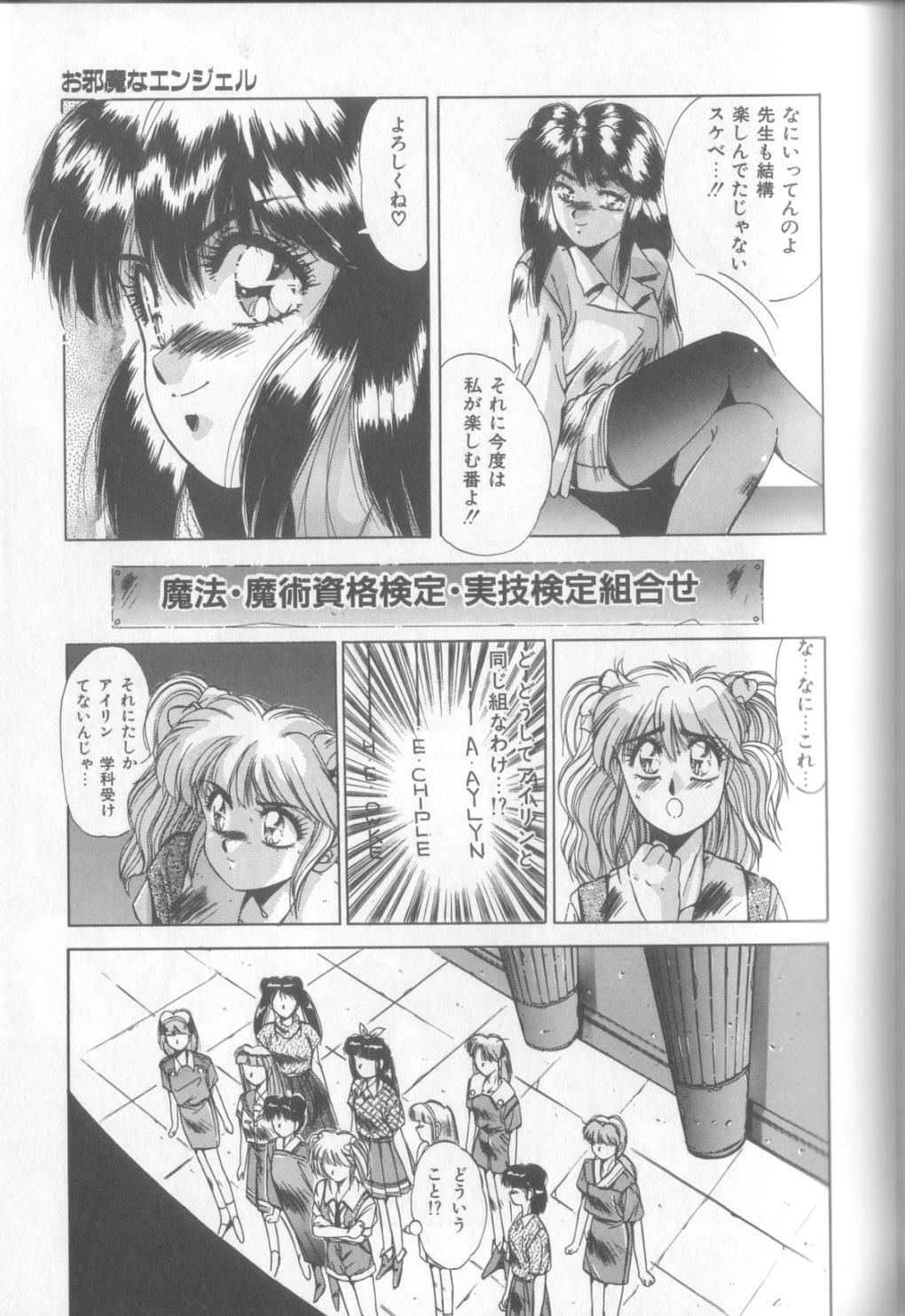 [Yuuki] Bunny Face page 156 full