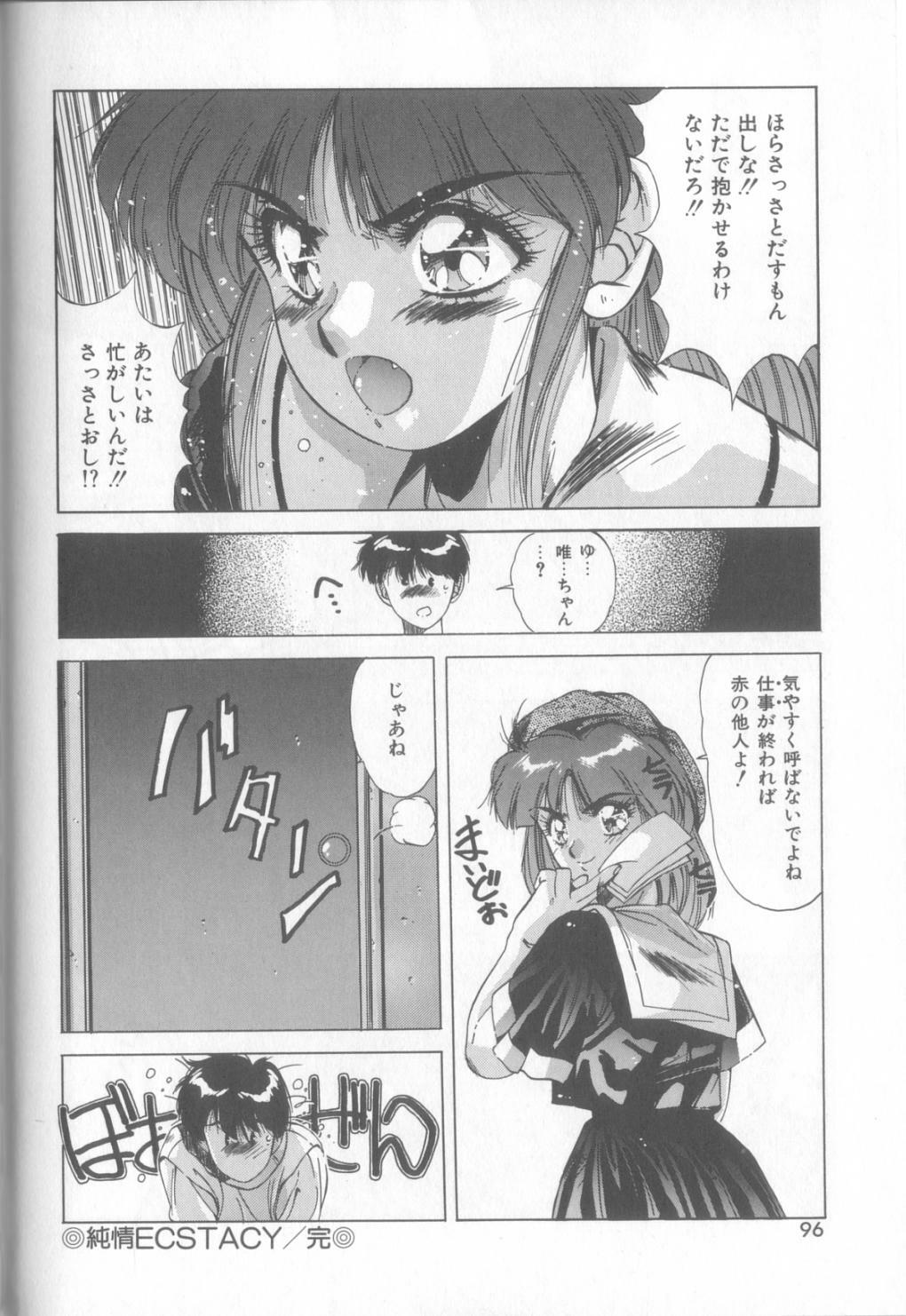 [Yuuki] Bunny Face page 93 full