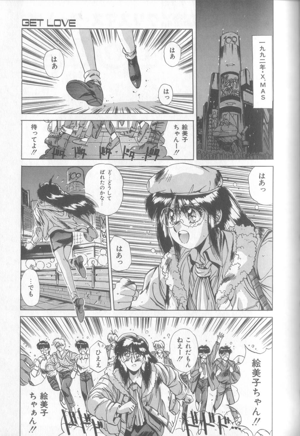 [Yuuki] Bunny Face page 94 full