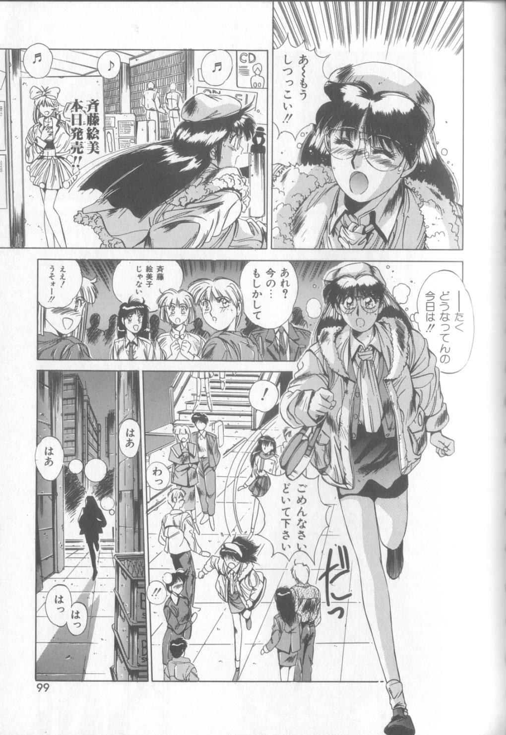 [Yuuki] Bunny Face page 96 full
