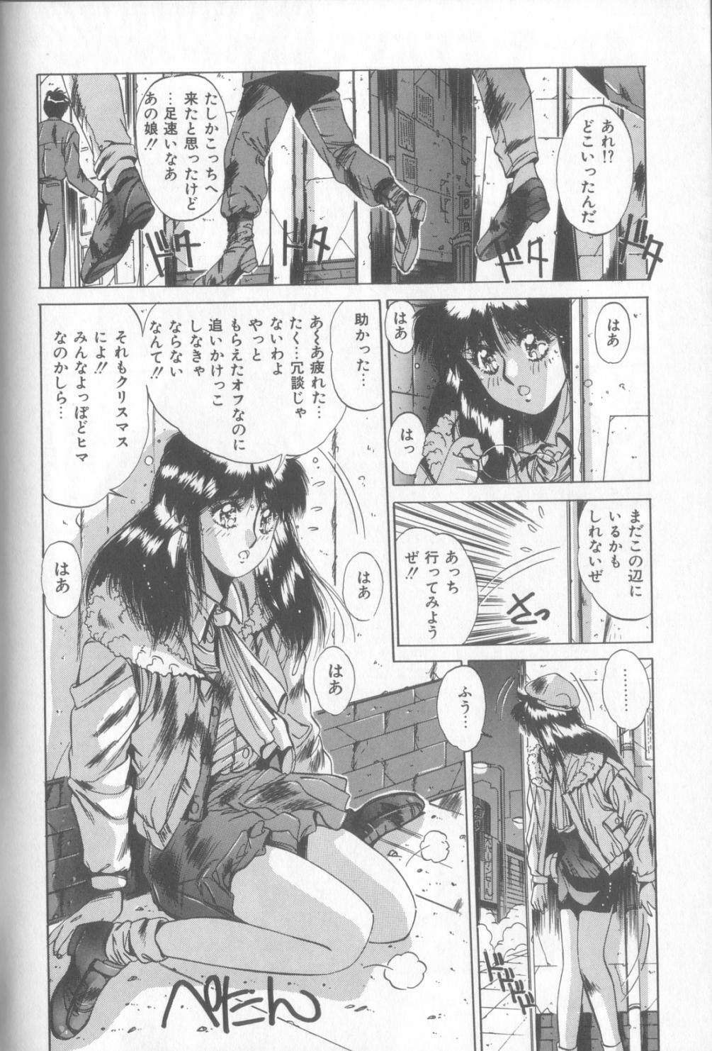 [Yuuki] Bunny Face page 97 full