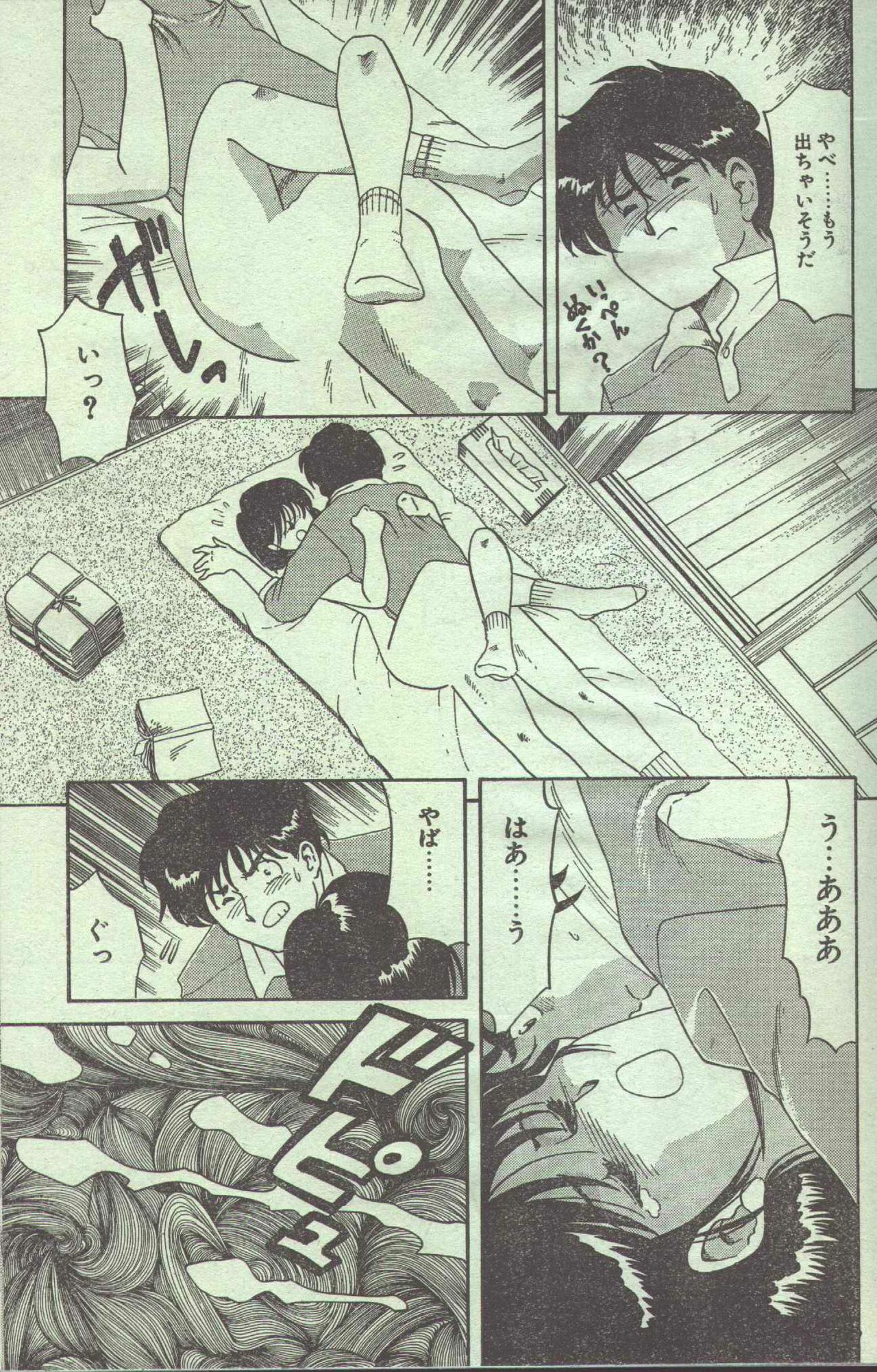 Cotton Comic 1994-05 [Incomplete] page 76 full