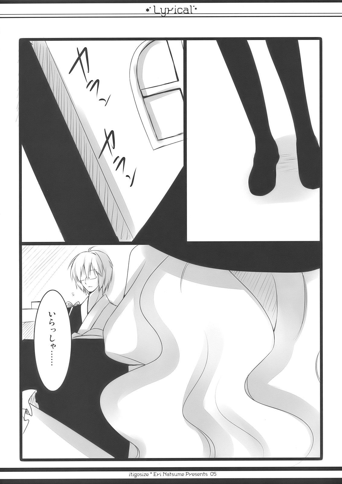 (SC48) [ICHIGOSIZE (Natsume Eri)] Lyrical (Touhou Project) page 5 full