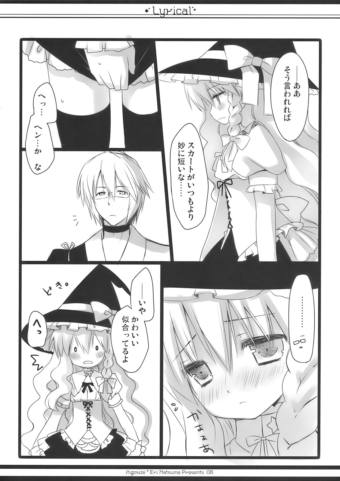 (SC48) [ICHIGOSIZE (Natsume Eri)] Lyrical (Touhou Project) page 8 full