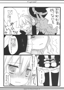 (SC48) [ICHIGOSIZE (Natsume Eri)] Lyrical (Touhou Project) - page 10