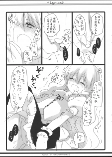 (SC48) [ICHIGOSIZE (Natsume Eri)] Lyrical (Touhou Project) - page 13