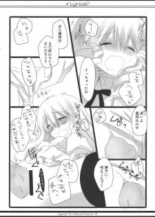 (SC48) [ICHIGOSIZE (Natsume Eri)] Lyrical (Touhou Project) - page 18