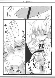 (SC48) [ICHIGOSIZE (Natsume Eri)] Lyrical (Touhou Project) - page 19