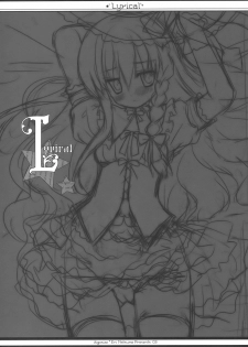 (SC48) [ICHIGOSIZE (Natsume Eri)] Lyrical (Touhou Project) - page 3