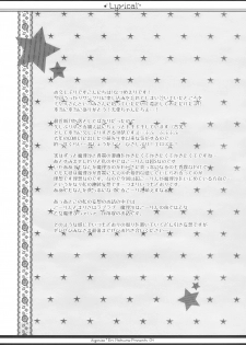 (SC48) [ICHIGOSIZE (Natsume Eri)] Lyrical (Touhou Project) - page 4
