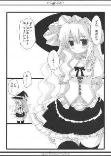 (SC48) [ICHIGOSIZE (Natsume Eri)] Lyrical (Touhou Project) - page 6
