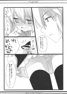 (SC48) [ICHIGOSIZE (Natsume Eri)] Lyrical (Touhou Project) - page 7