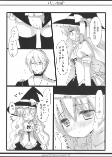 (SC48) [ICHIGOSIZE (Natsume Eri)] Lyrical (Touhou Project) - page 8