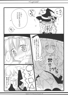 (SC48) [ICHIGOSIZE (Natsume Eri)] Lyrical (Touhou Project) - page 9