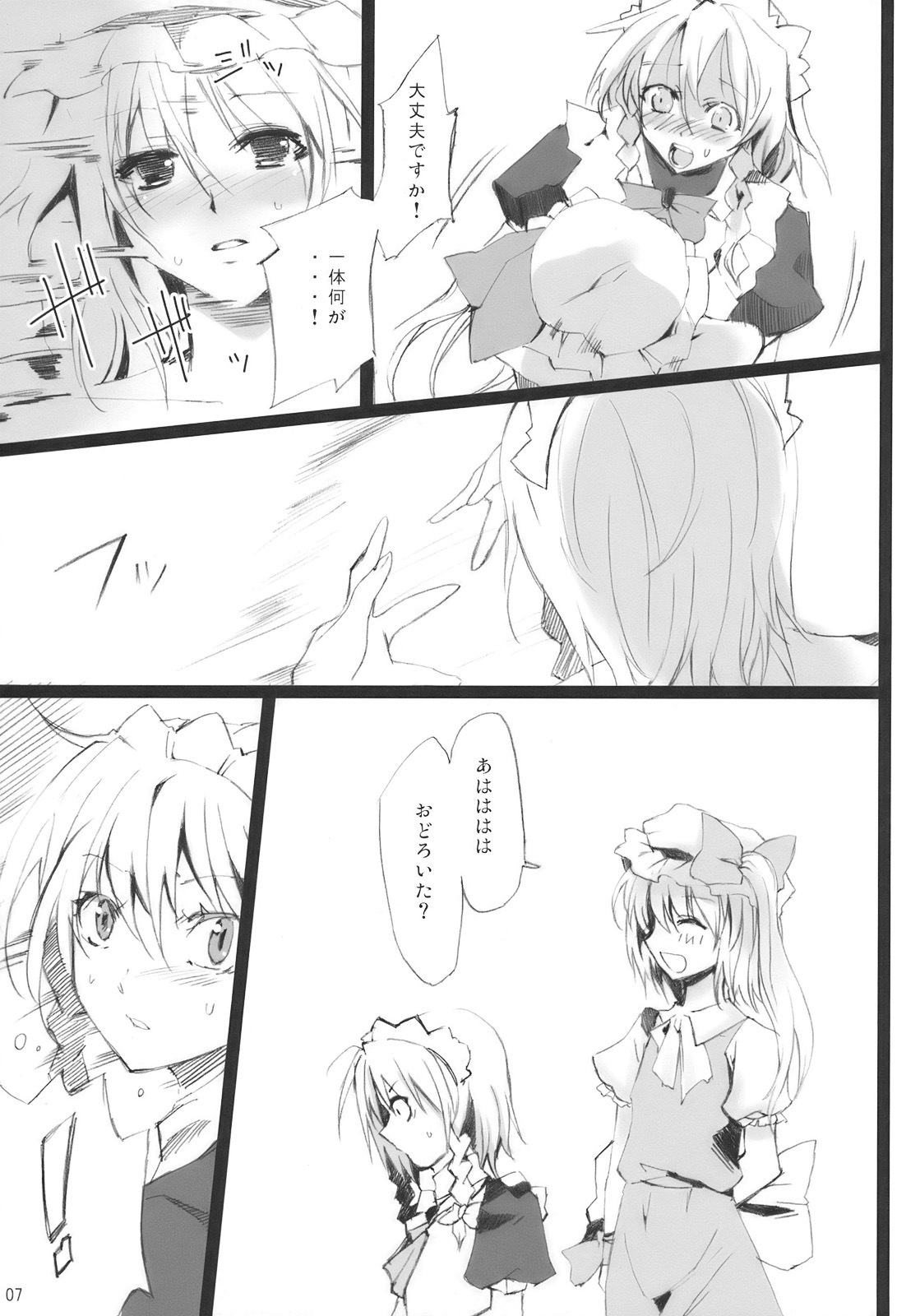 (Aka no Hiroba 3) [KOTI (A Toshi)] PARANOIA (Touhou Project) page 7 full