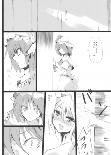 (Aka no Hiroba 3) [KOTI (A Toshi)] PARANOIA (Touhou Project) - page 12