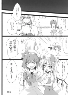 (Aka no Hiroba 3) [KOTI (A Toshi)] PARANOIA (Touhou Project) - page 26