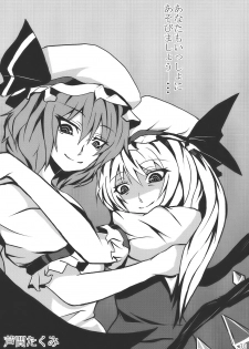 (Aka no Hiroba 3) [KOTI (A Toshi)] PARANOIA (Touhou Project) - page 30