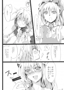(Aka no Hiroba 3) [KOTI (A Toshi)] PARANOIA (Touhou Project) - page 8