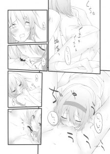 (KoiMari2) [Cloud Palette (Akanagi Youto, Kuroyume Naoto)] Marron Glace (Touhou Project) - page 31