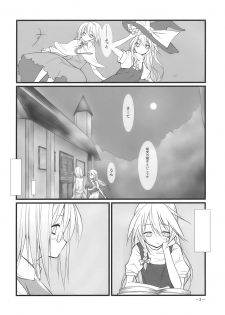 (KoiMari2) [Cloud Palette (Akanagi Youto, Kuroyume Naoto)] Marron Glace (Touhou Project) - page 3