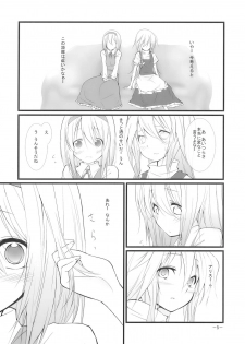 (KoiMari2) [Cloud Palette (Akanagi Youto, Kuroyume Naoto)] Marron Glace (Touhou Project) - page 5