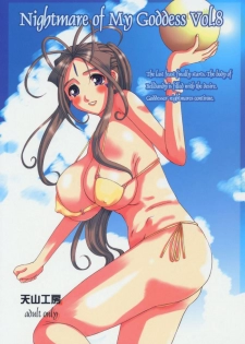 (C68) [Tenzan Koubou (Tenchuumaru)] Nightmare of My Goddess Vol. 8 (Ah! My Goddess) [Portuguese-BR] [BartSSJ]