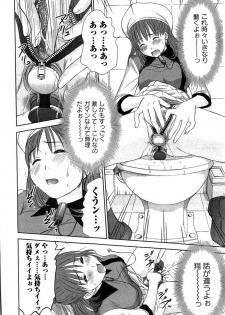 [Sano Takayoshi] HI·TO·MI ~Goshujin-sama wa Osananajimi~ - page 16