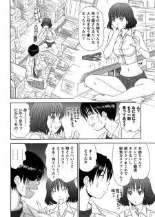 [Sano Takayoshi] HI·TO·MI ~Goshujin-sama wa Osananajimi~ - page 18