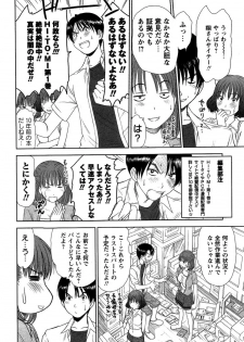 [Sano Takayoshi] HI·TO·MI ~Goshujin-sama wa Osananajimi~ - page 20