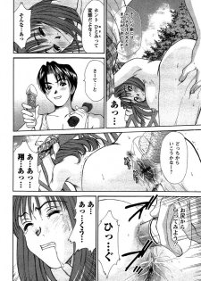 [Sano Takayoshi] HI·TO·MI ~Goshujin-sama wa Osananajimi~ - page 32