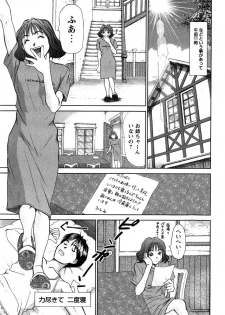 [Sano Takayoshi] HI·TO·MI ~Goshujin-sama wa Osananajimi~ - page 37