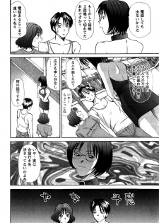 [Sano Takayoshi] HI·TO·MI ~Goshujin-sama wa Osananajimi~ - page 40