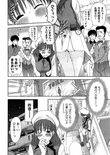 [Sano Takayoshi] HI·TO·MI ~Goshujin-sama wa Osananajimi~ - page 8